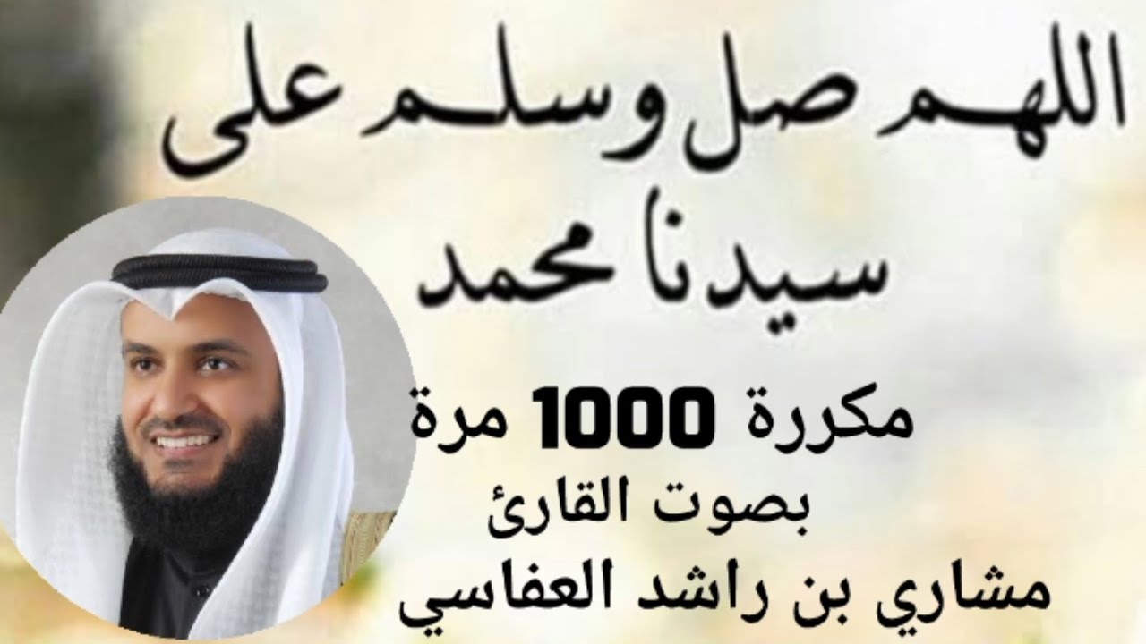 الصلاة على النبي مكررة